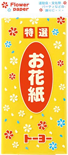 お花紙 キ ×5 セット