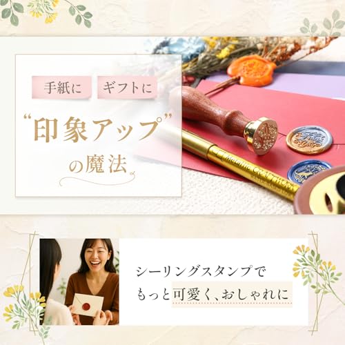 &affetto シーリングスタンプ セット 封蝋 ワックス ヘッド コーティングスプーン シール 手紙 レター 贈り物 招待状 印象アップ 初心者 日本企業
