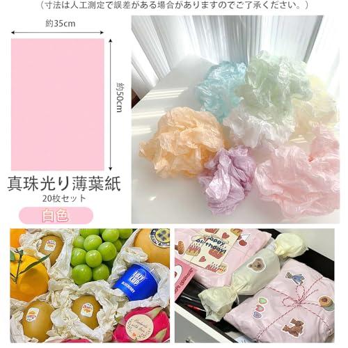 サムコス お花紙 ラッピングペーパー 薄葉紙 20枚セット 35x50cm 真珠光り包装紙 プレゼント 花束ラッピング 贈り物 包装 ワイン フルーツ包み 和菓子カバー おしゃれ バレンタインデー ライト 花屋 緩衝材 お酒 ギフトショップ 装飾用 結婚式 バレンタインデー 記念日 写真摄影 手芸用 ペーパーアート (A)